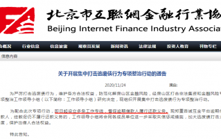 借了P2P平台的钱还需要还吗？