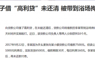 网贷、信用卡非法手段催收高利贷、套路贷没人管？