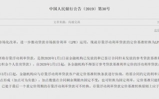 房贷利率换成LPR会更划算吗？