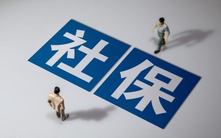 (社保包含哪些项目)社保的险种类型有哪些？