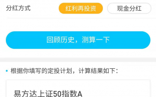 易方达上证50指数A：如果只能选一只基金你会选它吗？