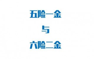 (上海企业养老保险缴费标准)五险一金单位与个人缴纳比例