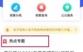 (个人所得税专项附加扣除忘确认怎么办?)专项附加扣除信息如何确认？