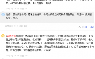 吉视转债能做到7.2%年化收益？