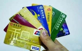 4大信用卡提额技巧你全试过了吗？