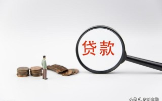 (贷款利率怎么算)贷款利率的计算方式