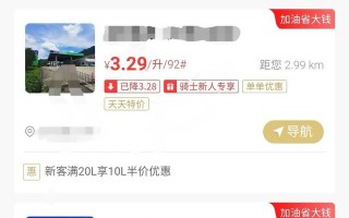 全球购骑士卡加油优惠力度怎么样？