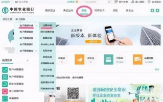 (电子承兑汇票接收流程)农行如何申请电子承兑汇票?
