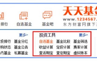 教你四个理财“法宝”提升80%理财效率