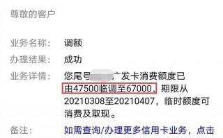 广发信用卡怎么样？提额容易吗？