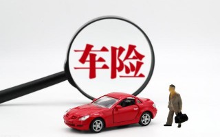 (网上怎么购买车险)支付宝买车险流程步骤