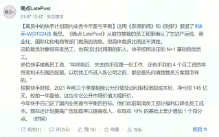 TMT龙头:深信服股票和快手股票现在可以买了吗