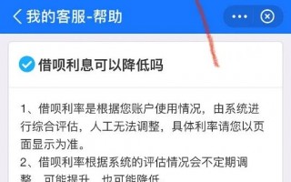 借呗怎么借钱？借呗利率降了