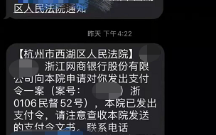什么是支付令?收到支付令该如何应对？
