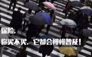 如果你明知会生病，你会买保险吗？