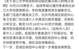 诺如病毒是啥？感染诺如病毒，哪些保险会赔？