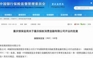 “花呗”“借呗”这回肯定要上征信了