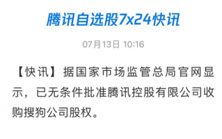 腾讯爆发，要反转了？