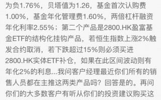 银行经理推荐的累计股票期权究竟是个啥？