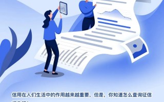 如何在网上办理个人征信业务？