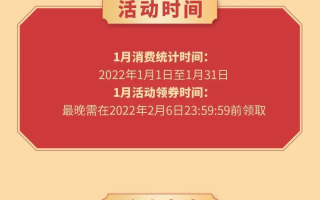 工行爱购消费券活动又来了 轻松撸18元