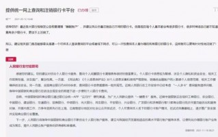 (睡眠账户是什么意思)睡眠账户注销麻烦吗?