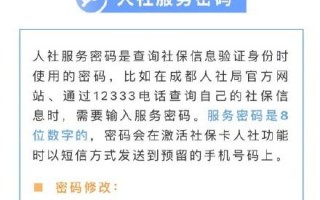 (社保卡忘记密码了怎么办)社保卡密码忘了可以通过12333找回吗?