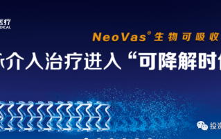 300003乐普医疗再发可转债 乐普转2值得配售吗