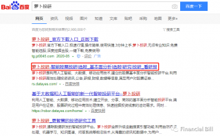 个股分析报告要分析哪些方面？股票基本面分析实例