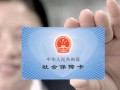 (沈阳社保查询个人账户缴费明细)社保缴费记录怎么查