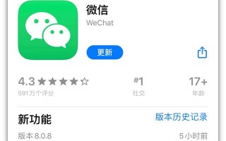 (微信零钱转到银行卡要手续费吗)微信8.0.8有哪些更新?