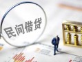 (借款利息怎么算)一分六厘的利息怎么算？