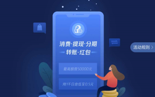 微信版“借呗 花呗”小鹅花钱开通流程详细介绍