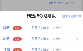 信用卡分期比POS养卡还省钱吗？