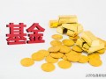 (基金在手机上怎么开户)基金申购费率多少