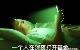 稳健理财买什么好?