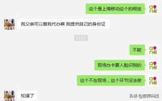 (办理手机号需要本人吗)办一个上海移动手机号码能让别人代办吗
