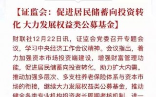 (公募基金是什么意思)公募基金的收益怎么样?