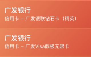 缩水大潮下 广发鼎极无限卡却逆向升级