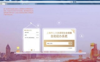 (开户支行是什么怎么填)上海公司开社保账户步骤