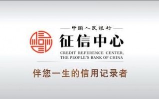 (网贷记录在征信多久就消除了)个人贷款什么情况下会对征信报告有影响？