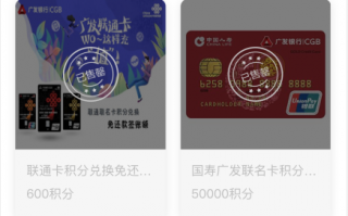 签账额是什么意思？广发签账额入口在哪？
