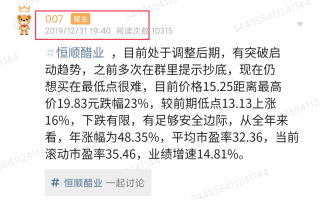 恒顺醋业股票还能买吗？