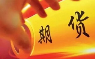 什么叫期货?做大蒜期货是骗钱的吗？