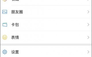 (微信面容支付怎么设置)微信刷脸支付开通步骤