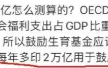 印钱多的后果 受益更多的一定是精英阶层