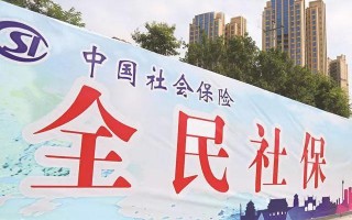 (社保卡怎么确定激活了)社保卡未激活会有什么不好影响？