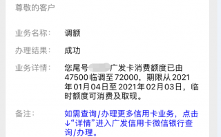广发信用卡怎么样？广发信用卡额度我又提升了