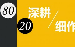 (帕累托法则)二八法则如何提高孩子学习效率?