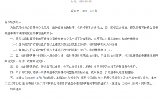 深交所可转债交易规则有哪些？深交所公布可转债交易新规